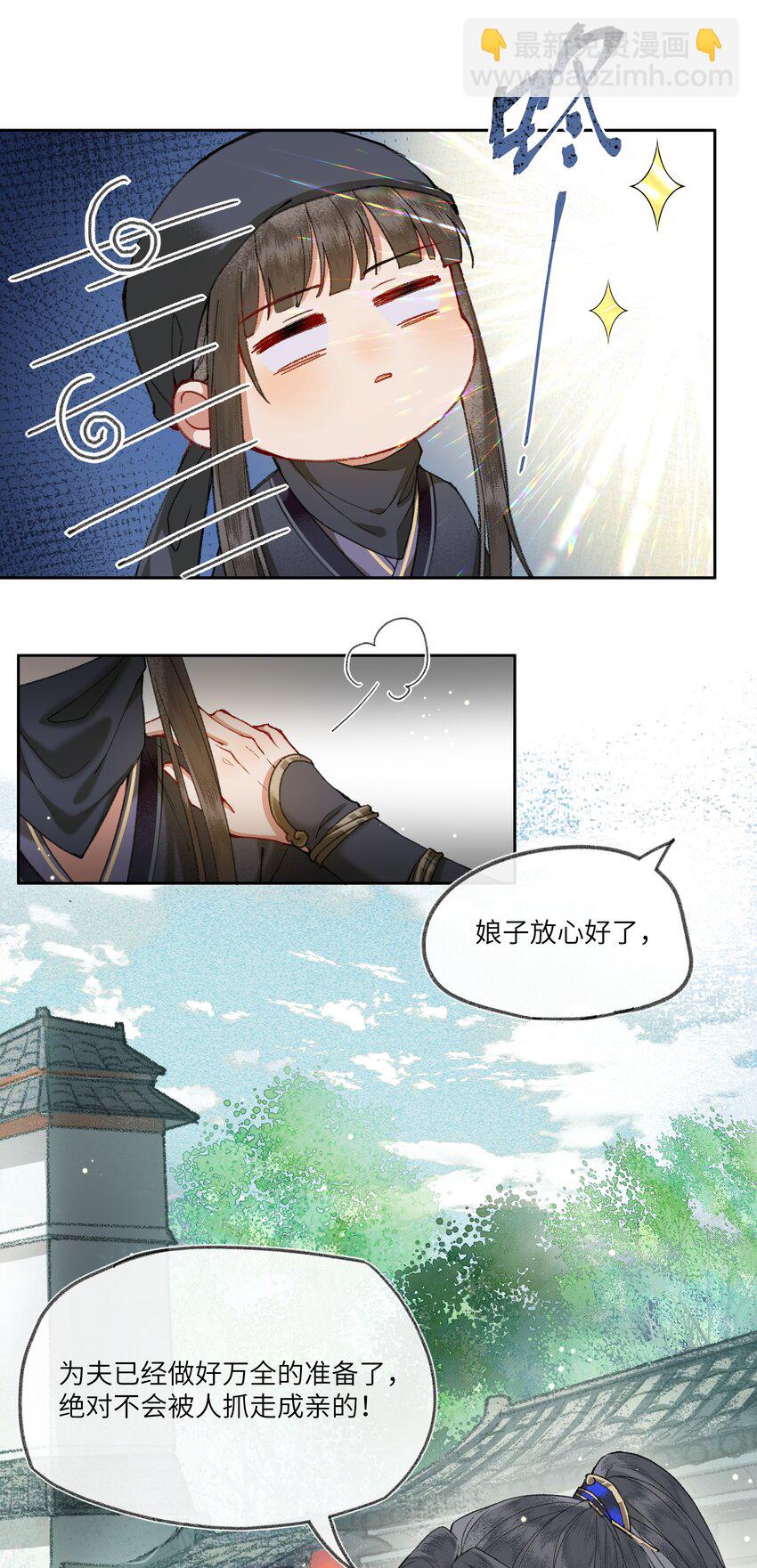 004 娘子为何醋意这般大~-第6话