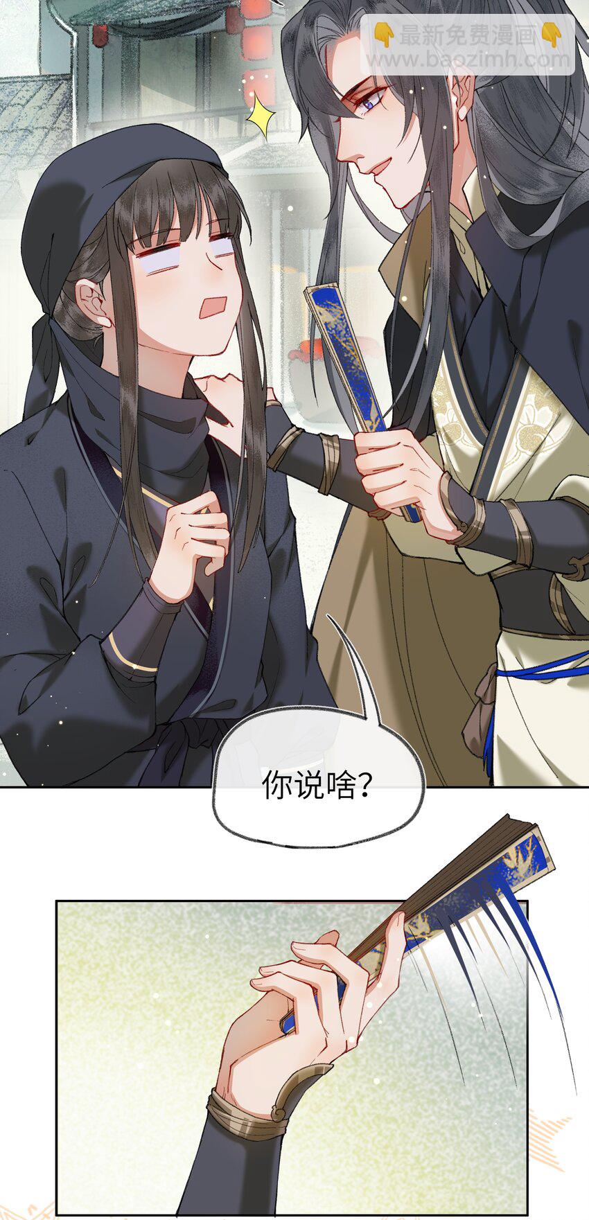 004 娘子为何醋意这般大~-第6话