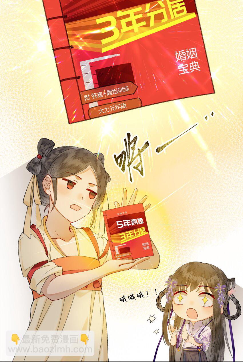 004 娘子为何醋意这般大~-第6话