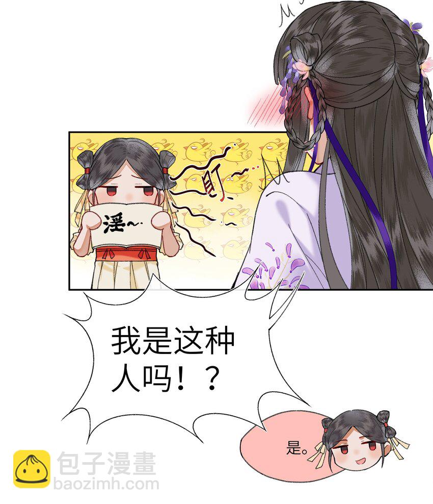 004 娘子为何醋意这般大~-第6话