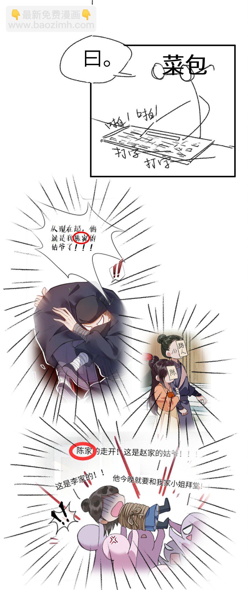 004 娘子为何醋意这般大~-第6话