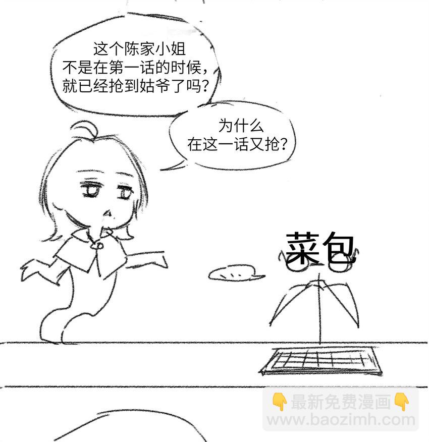 004 娘子为何醋意这般大~-第6话