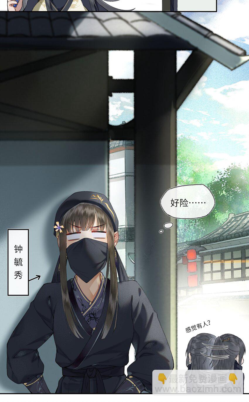 004 娘子为何醋意这般大~-第6话