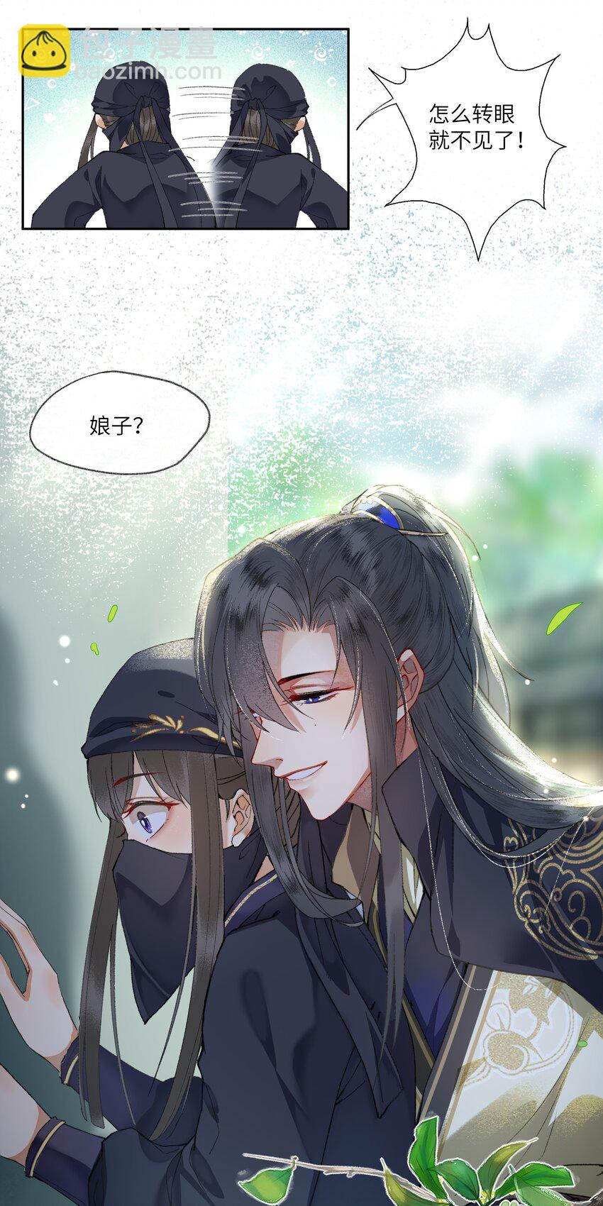 004 娘子为何醋意这般大~-第6话