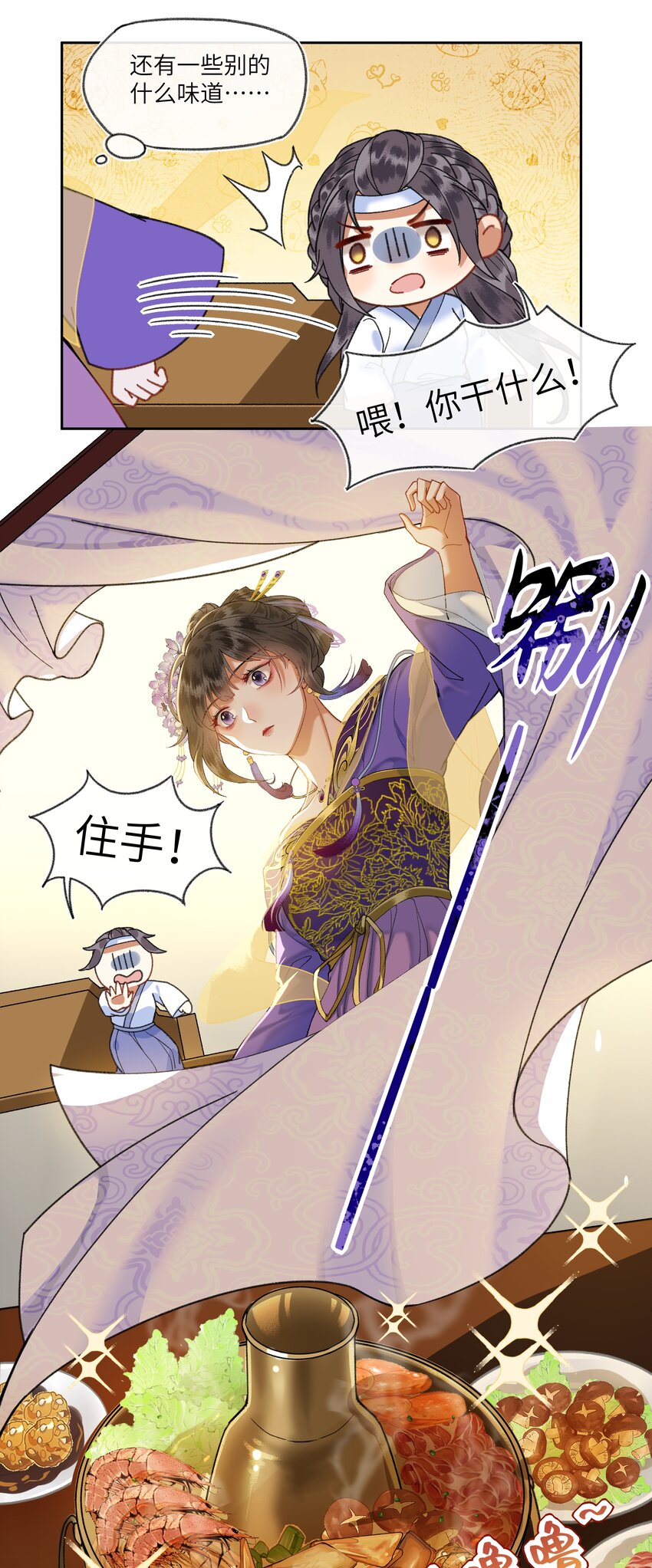 049 怀安太子妃的心思-第52话