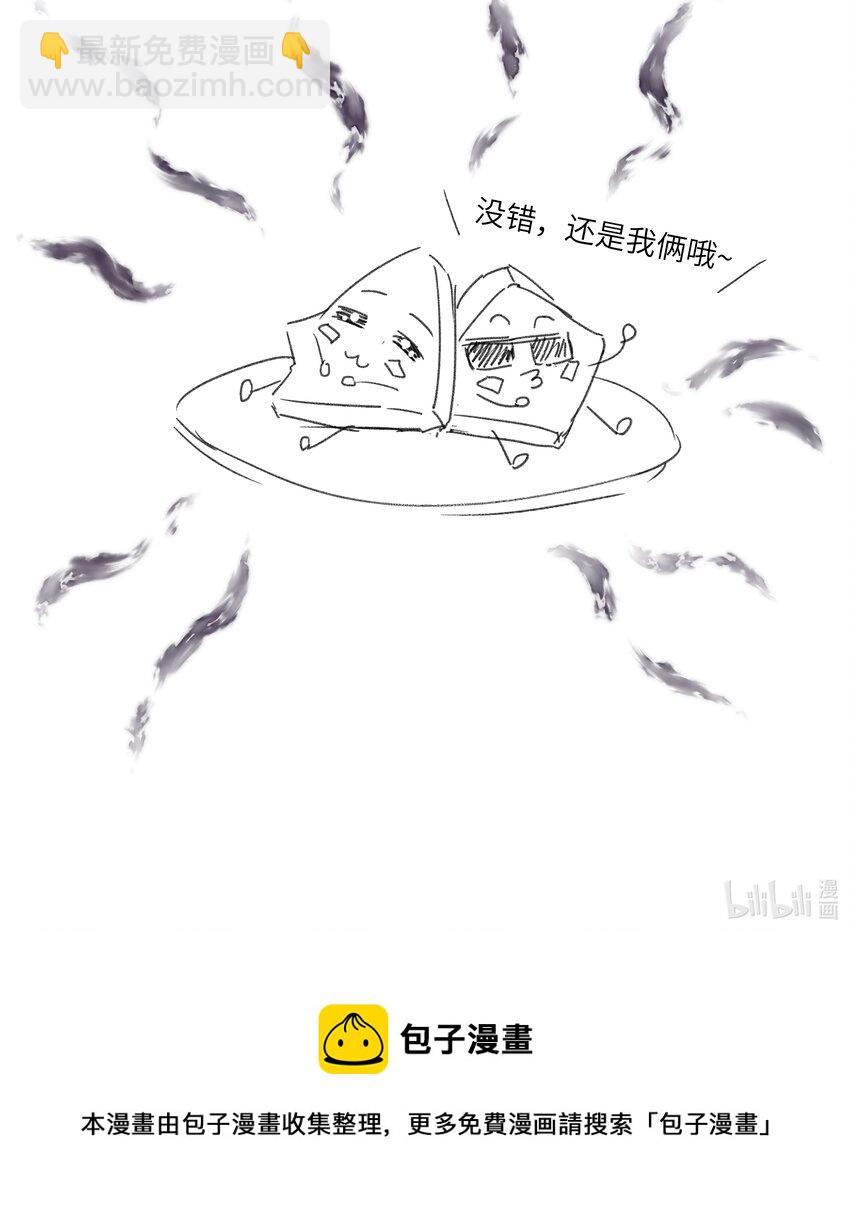 049 怀安太子妃的心思-第52话