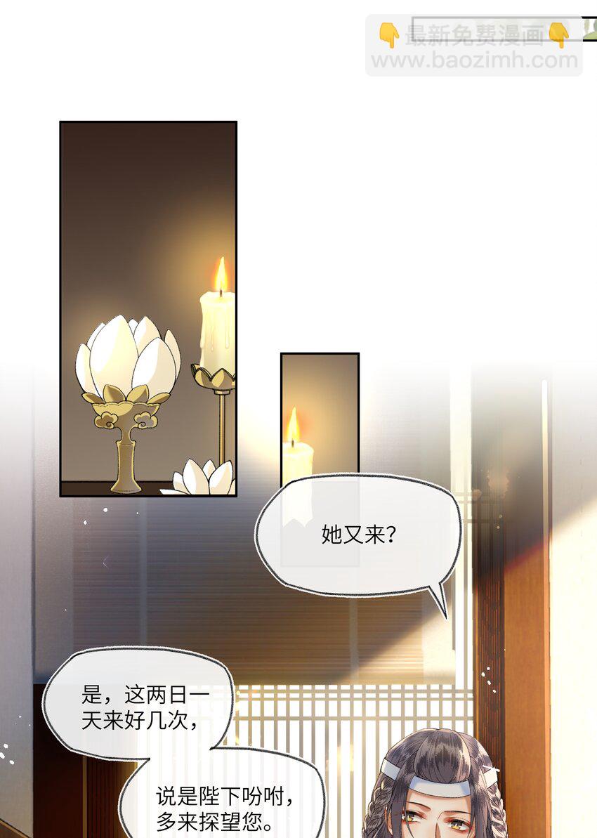 049 怀安太子妃的心思-第52话