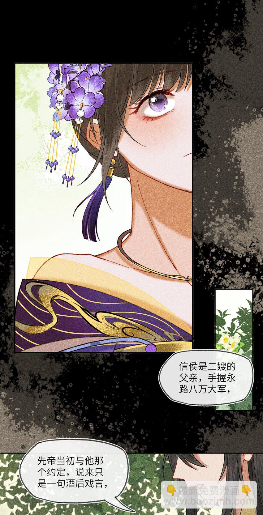 049 怀安太子妃的心思-第52话