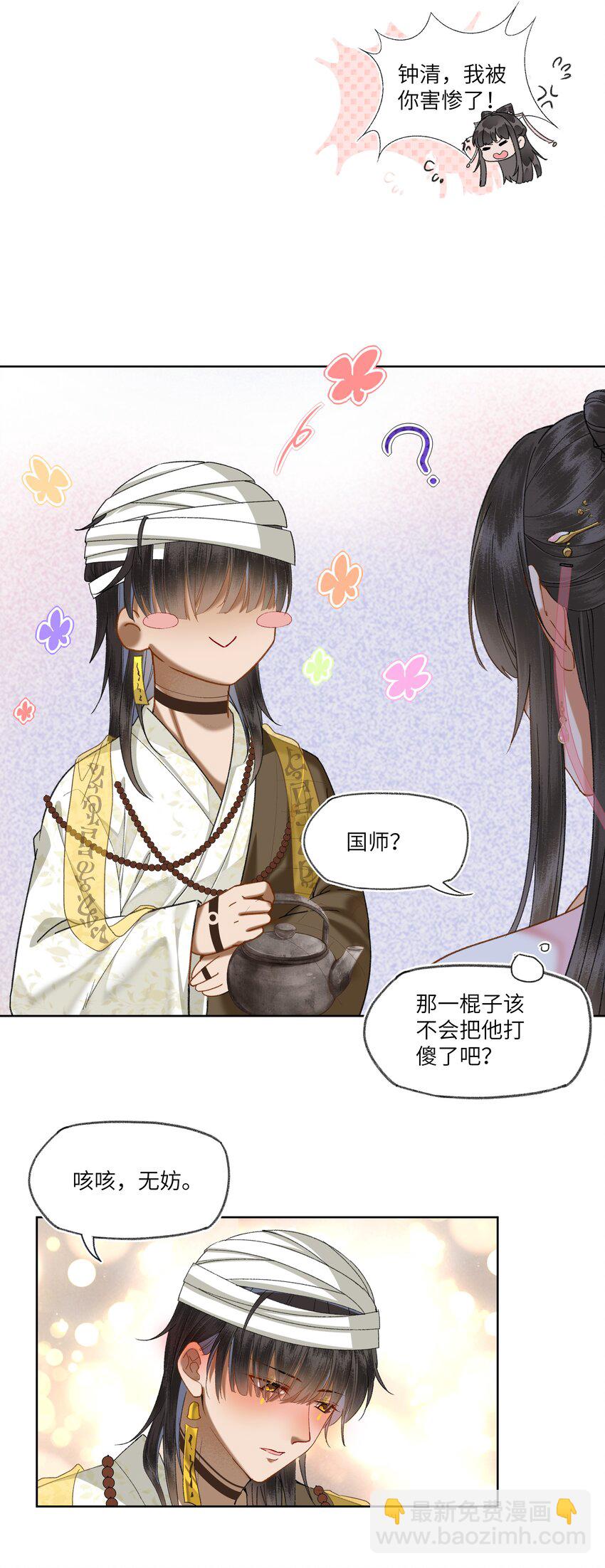 053 很有缘的人&hellip;&hellip;-第56话