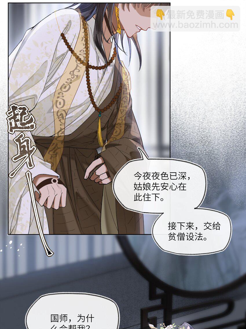 053 很有缘的人&hellip;&hellip;-第56话