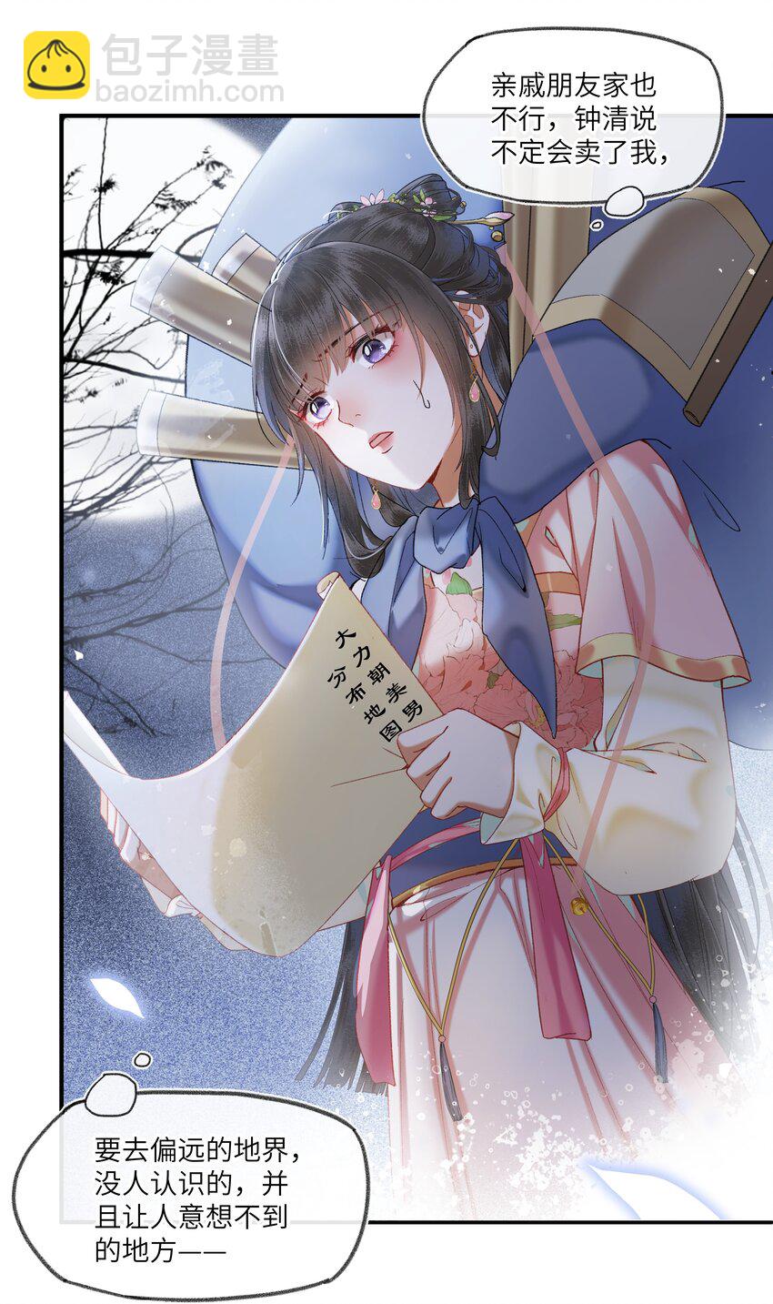 053 很有缘的人&hellip;&hellip;-第56话