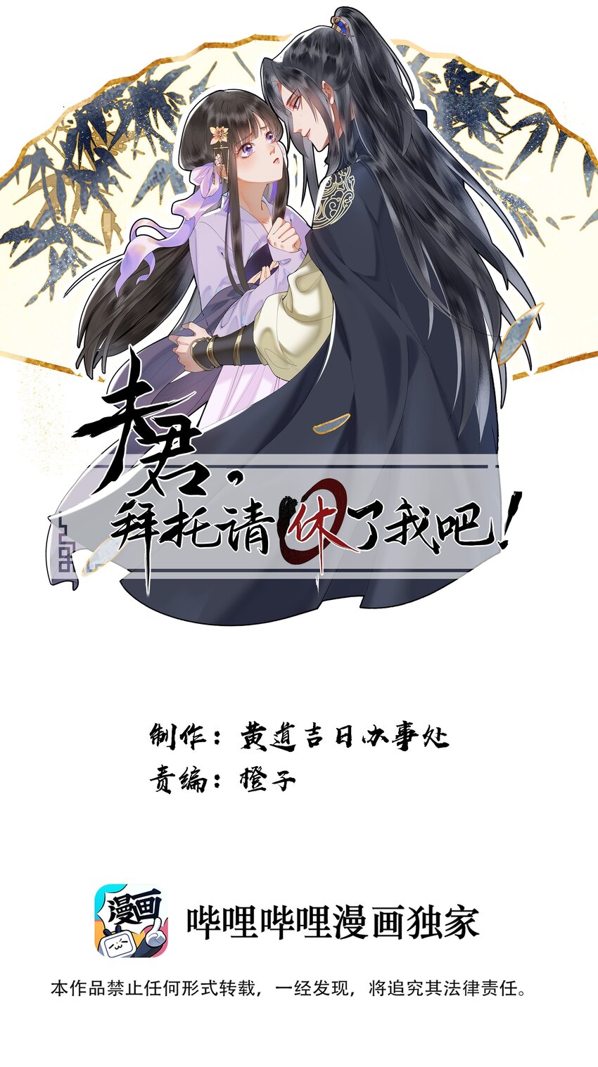 057 想得很美的八王爷-第60话