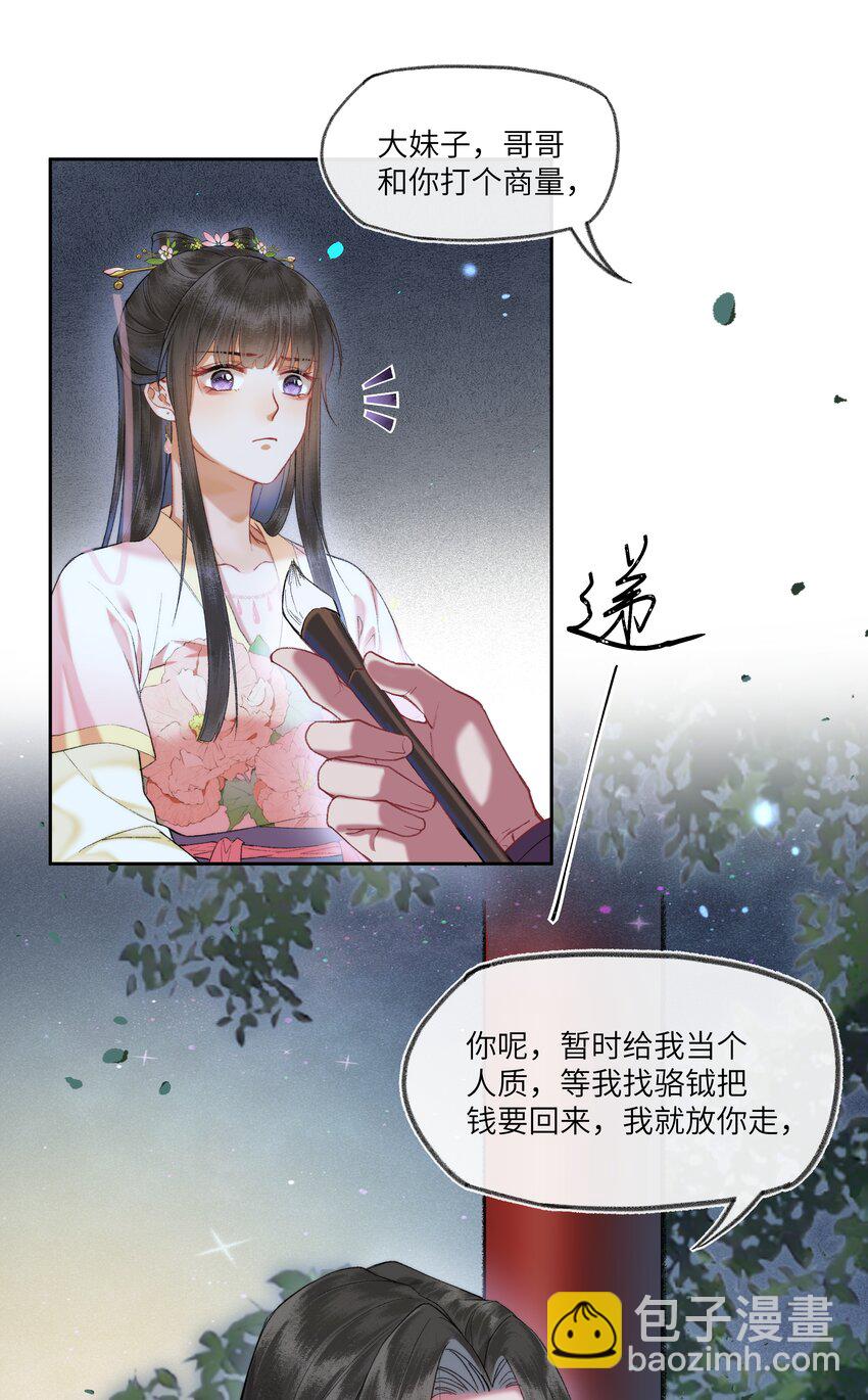 057 想得很美的八王爷-第60话