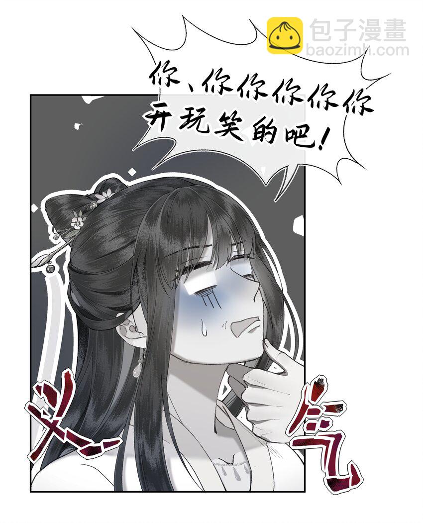 057 想得很美的八王爷-第60话