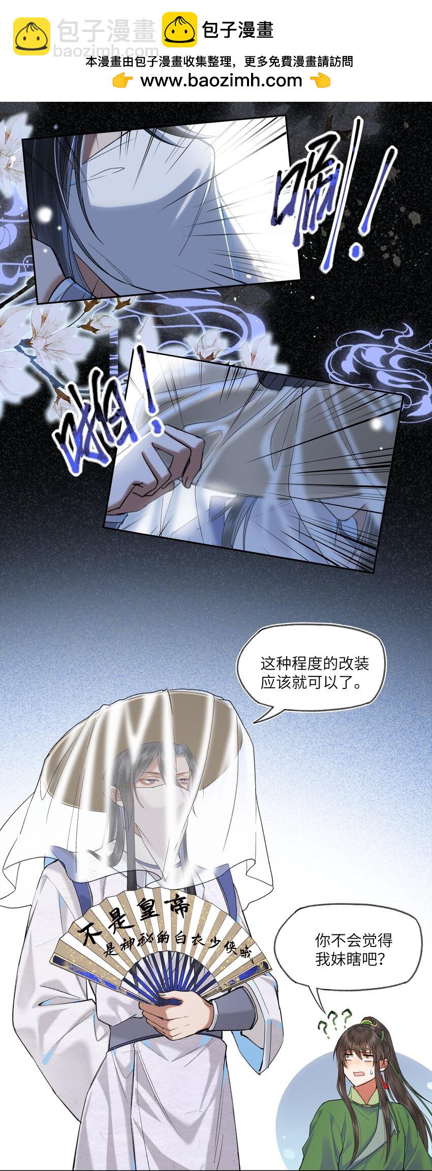 057 想得很美的八王爷-第60话