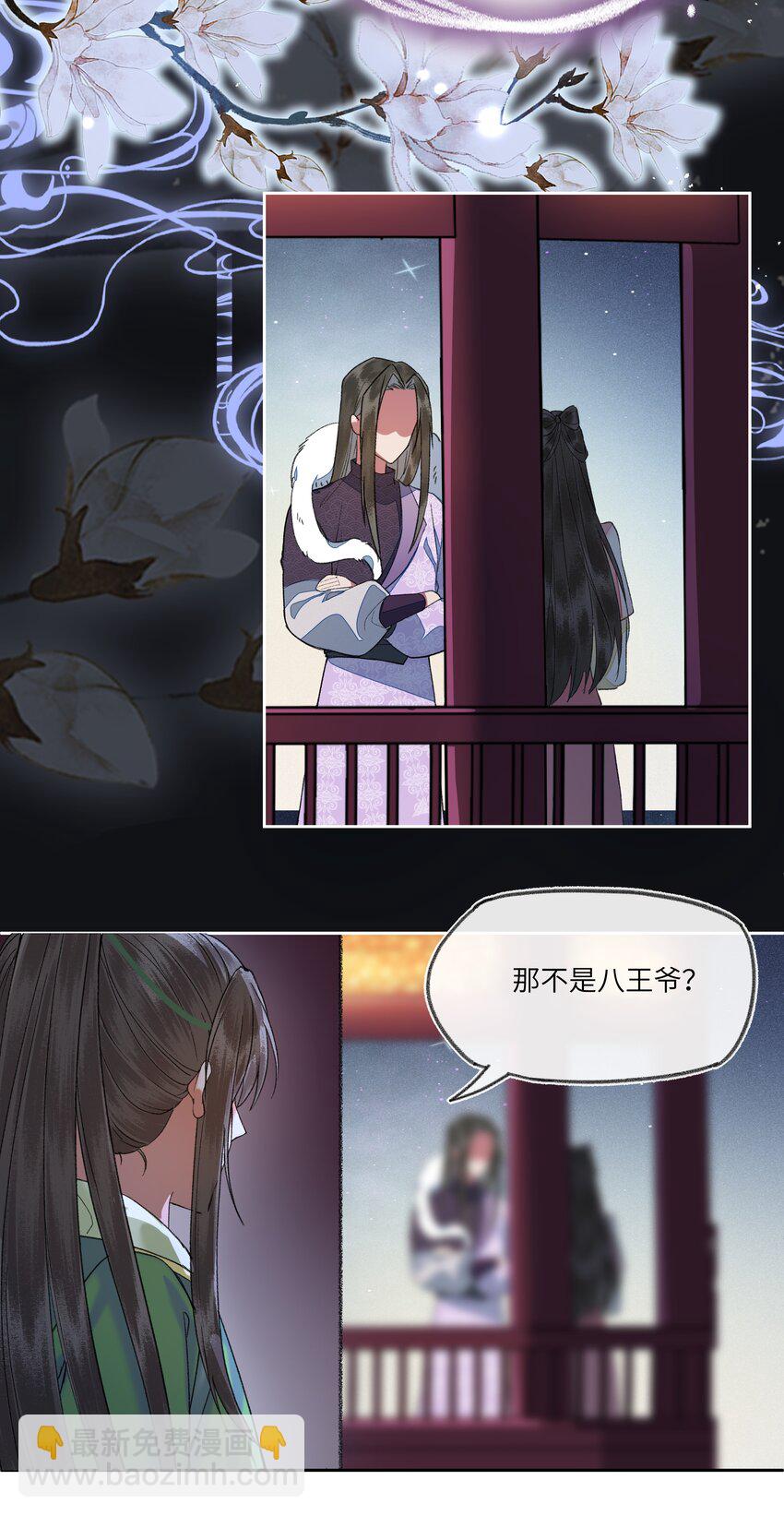 057 想得很美的八王爷-第60话