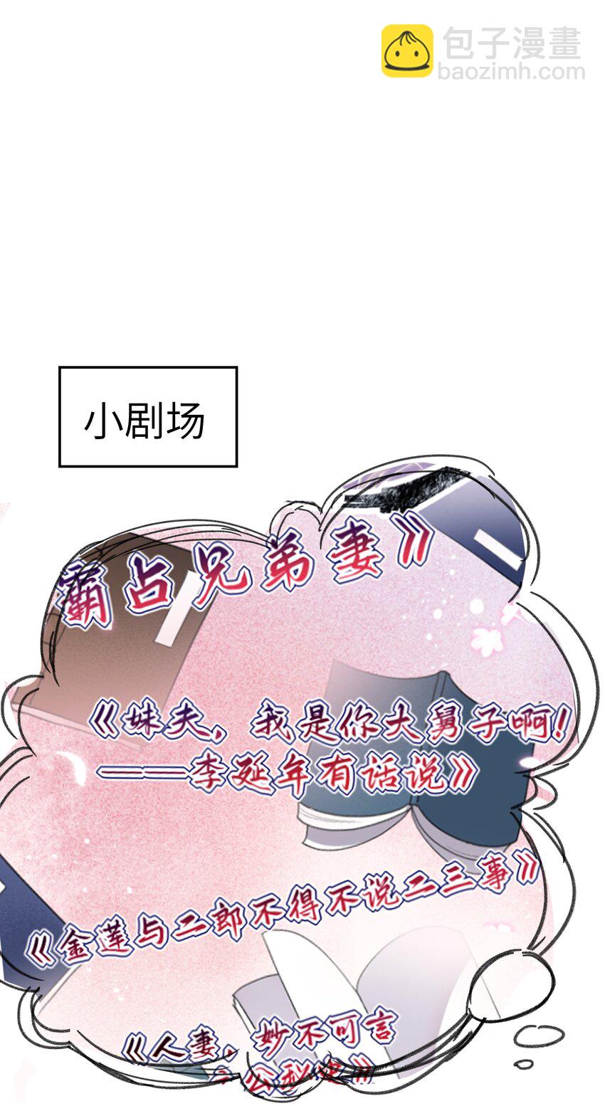 057 想得很美的八王爷-第60话