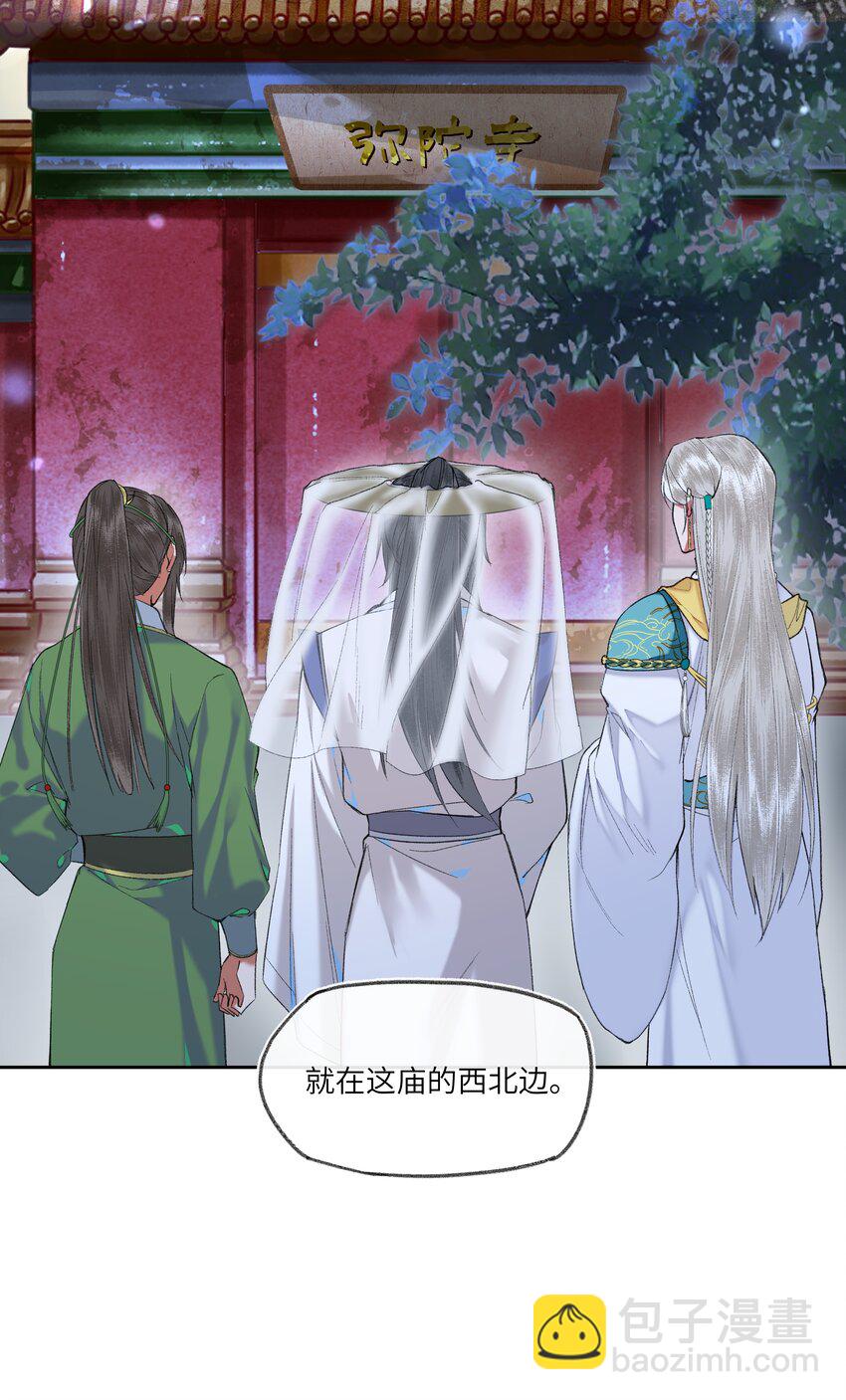 057 想得很美的八王爷-第60话