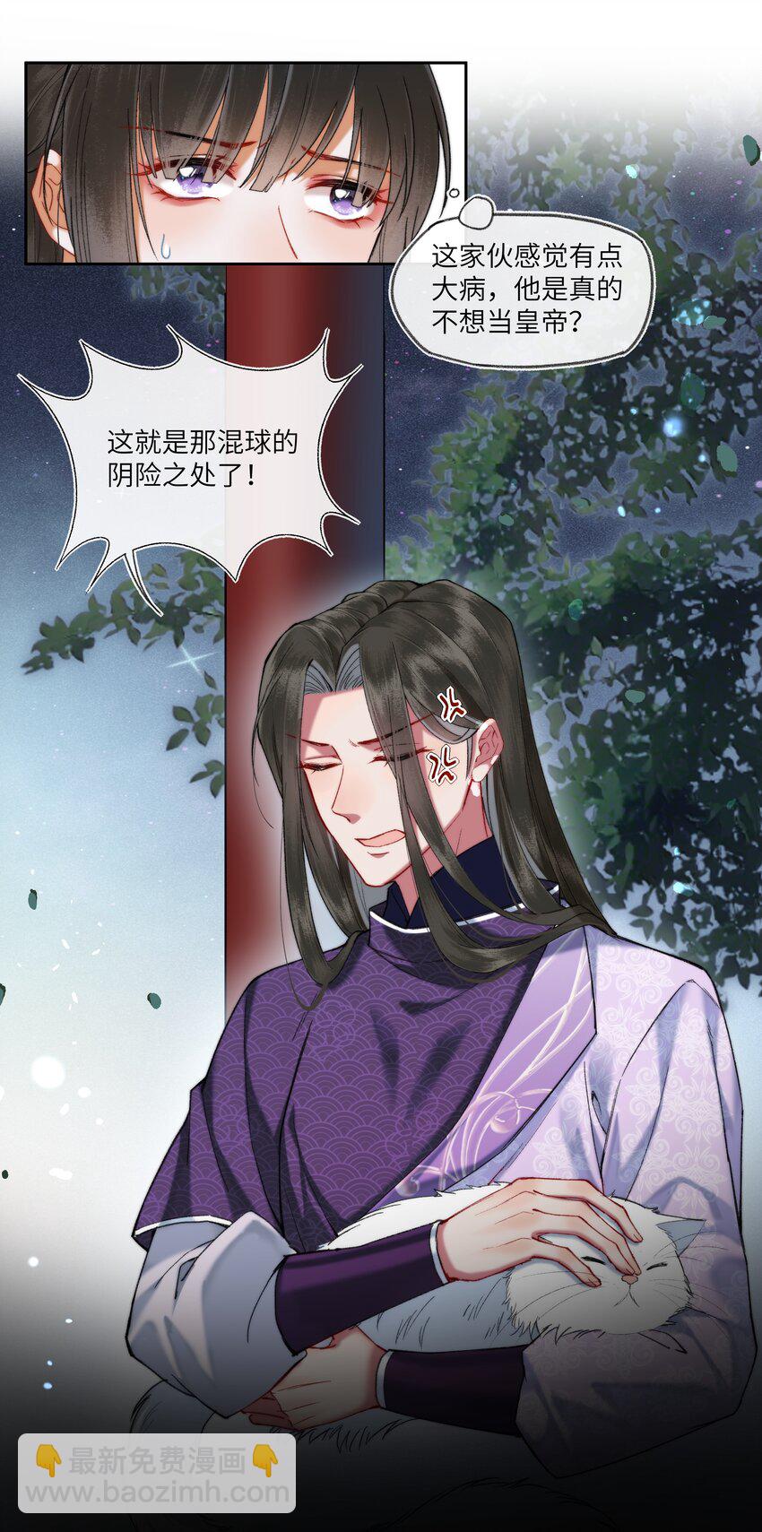 057 想得很美的八王爷-第60话