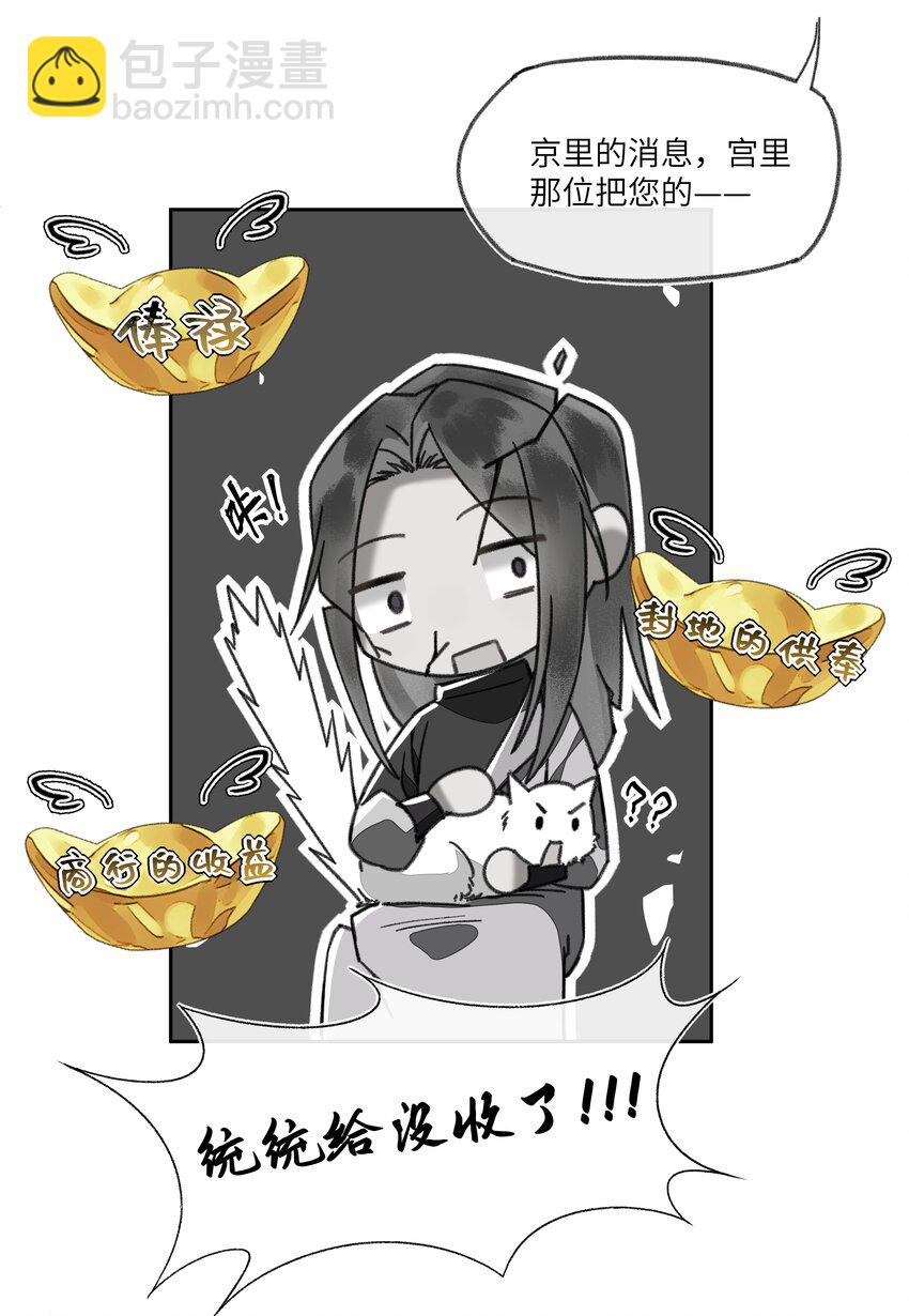 057 想得很美的八王爷-第60话