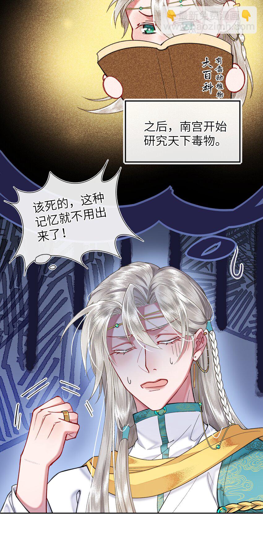 059 来，给我解释-第62话