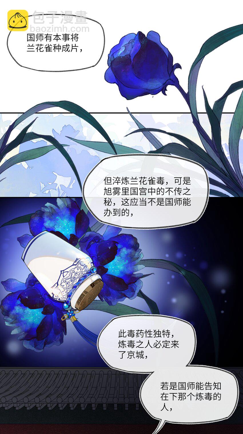 059 来，给我解释-第62话