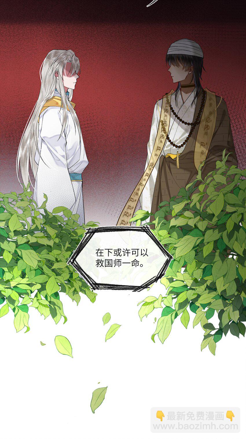 059 来，给我解释-第62话