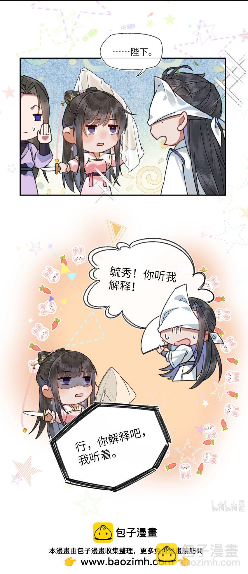 059 来，给我解释-第62话