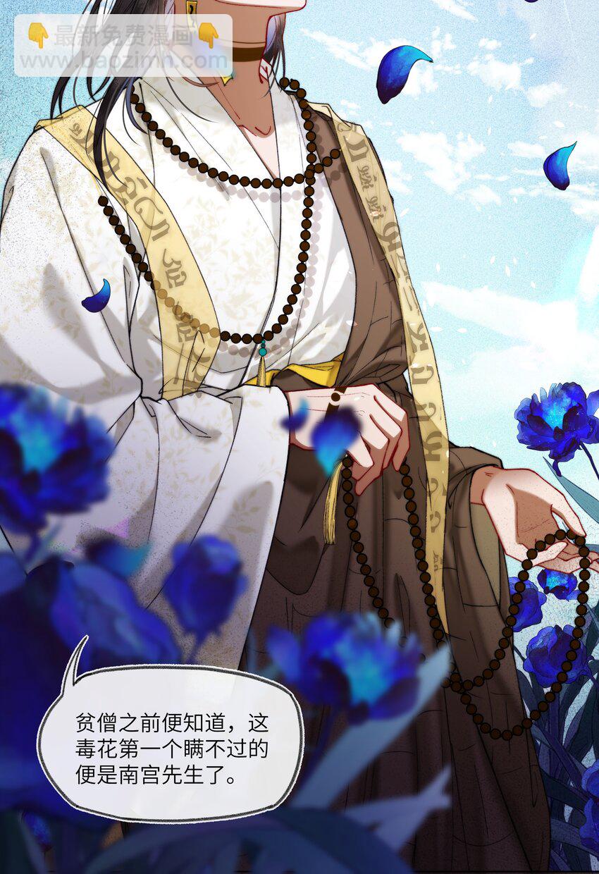 059 来，给我解释-第62话