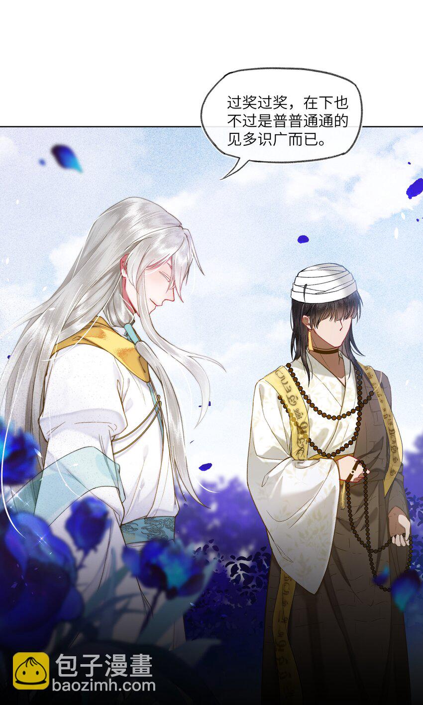 059 来，给我解释-第62话