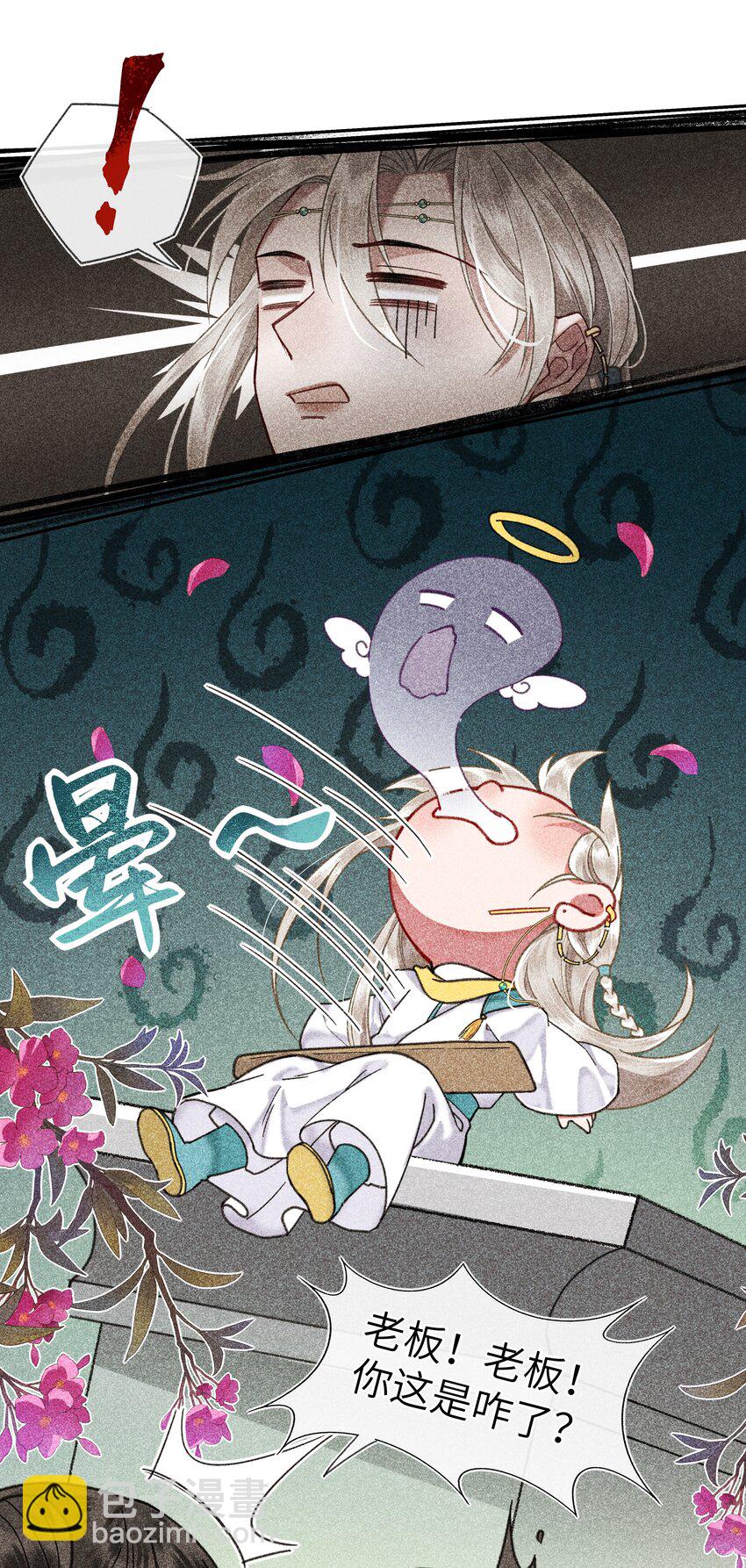 059 来，给我解释-第62话