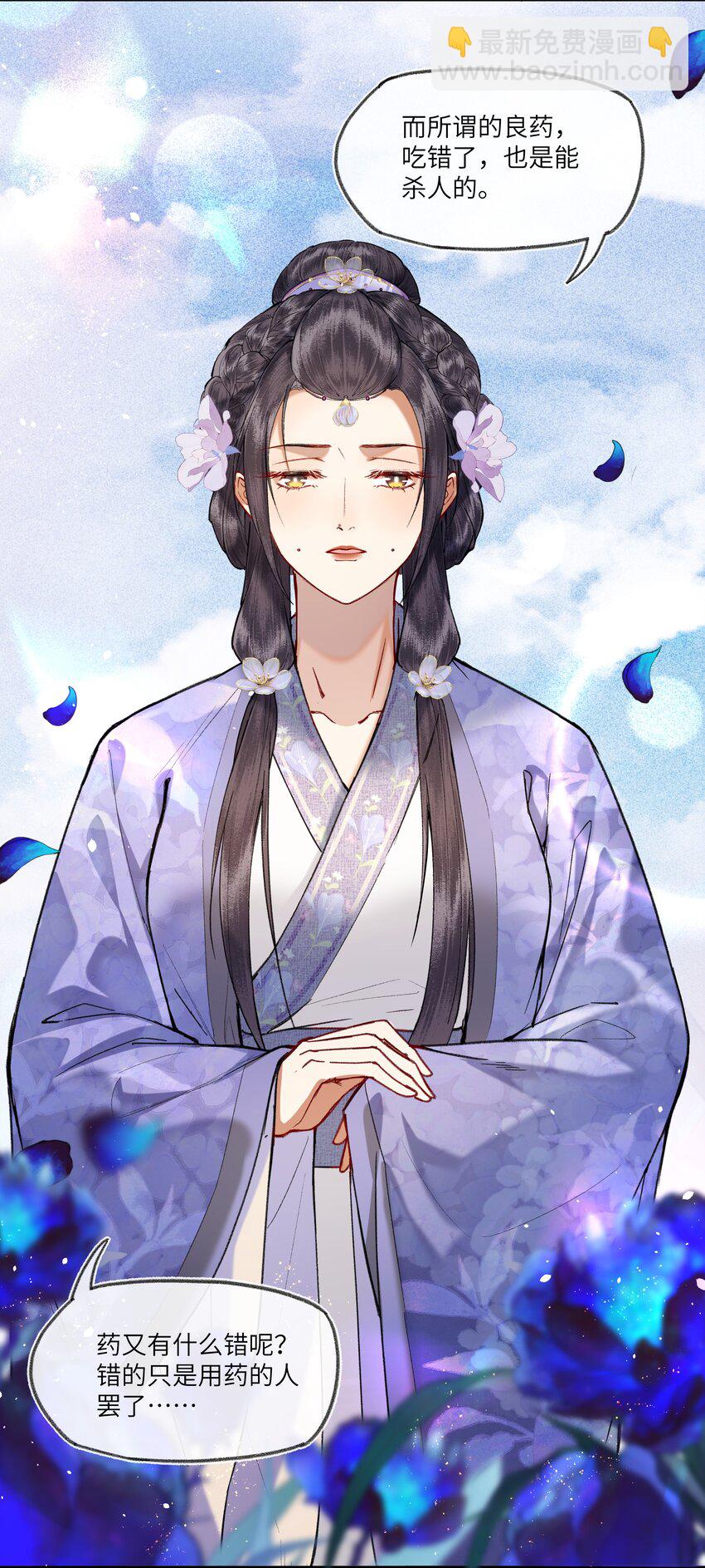 061 做不好皇帝就去死！-第64话