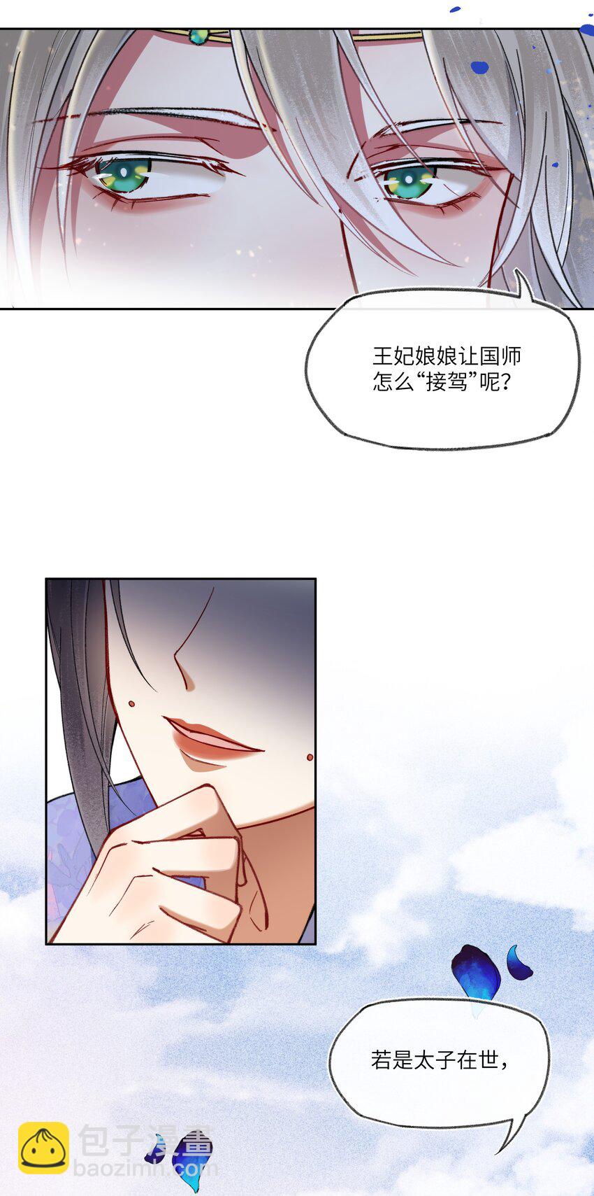 061 做不好皇帝就去死！-第64话