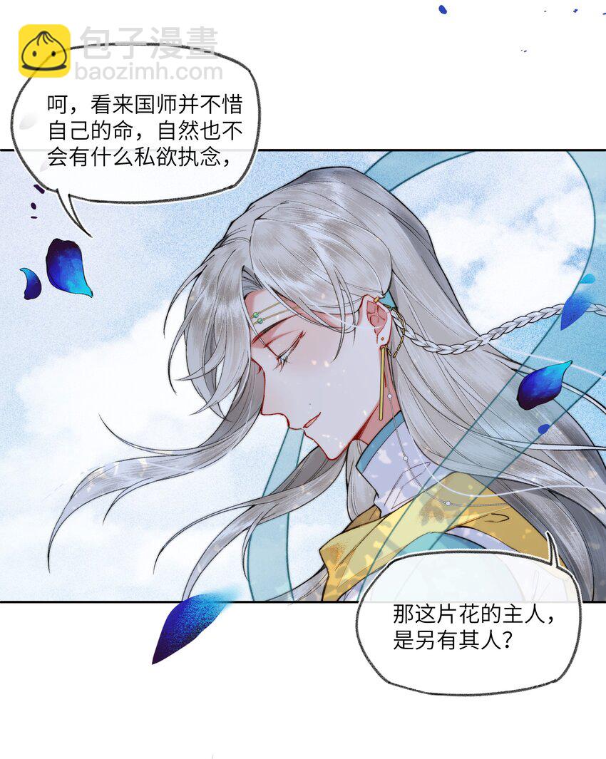 061 做不好皇帝就去死！-第64话