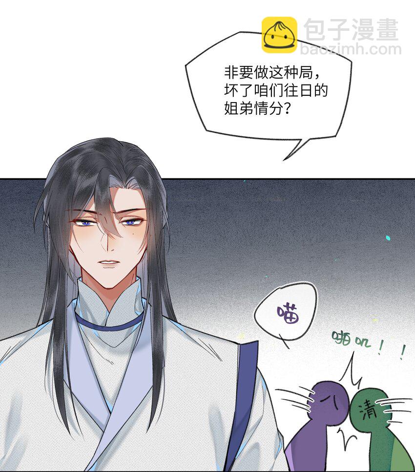 063 钟大女侠决不食言-第66话