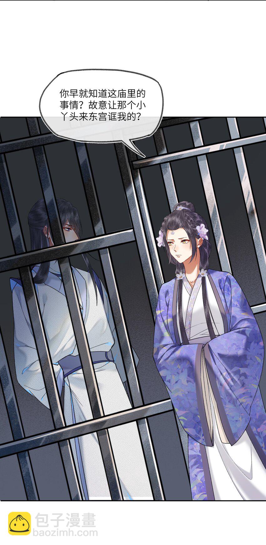 063 钟大女侠决不食言-第66话