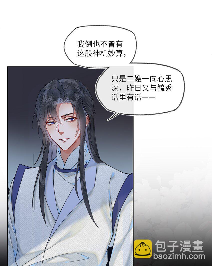 063 钟大女侠决不食言-第66话