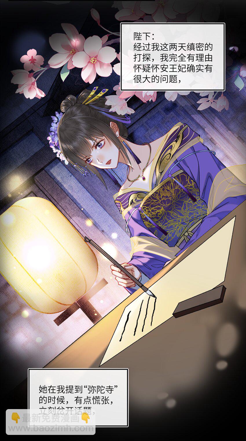 063 钟大女侠决不食言-第66话