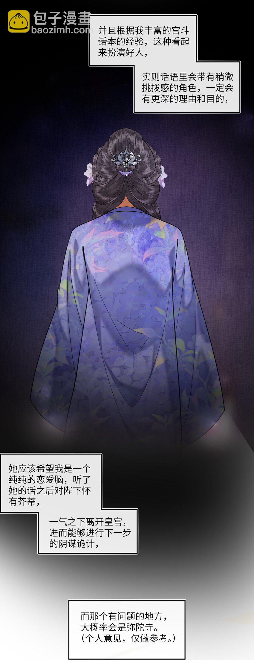 063 钟大女侠决不食言-第66话