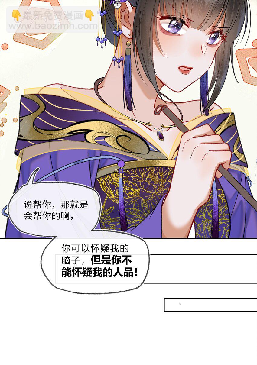 063 钟大女侠决不食言-第66话