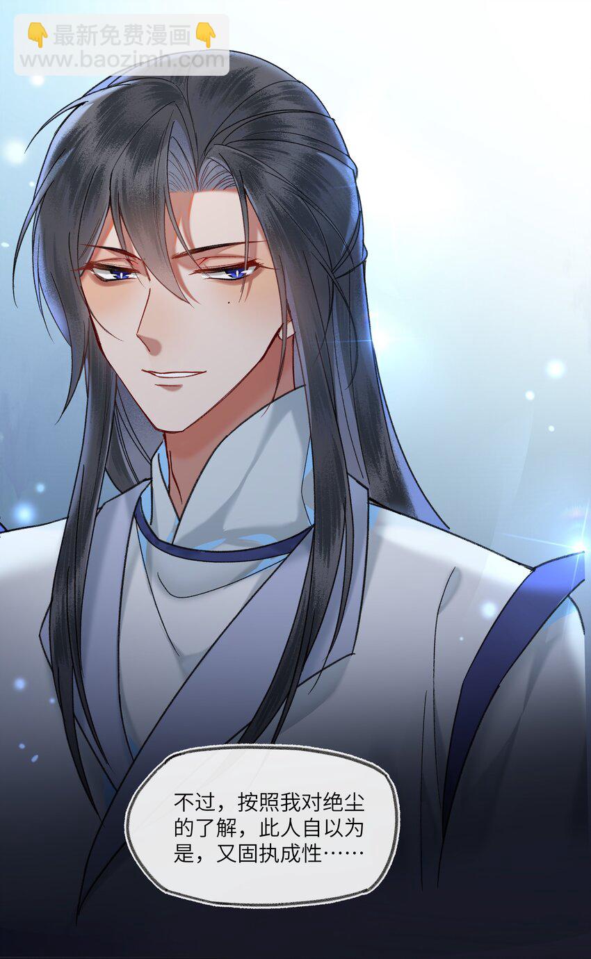 063 钟大女侠决不食言-第66话