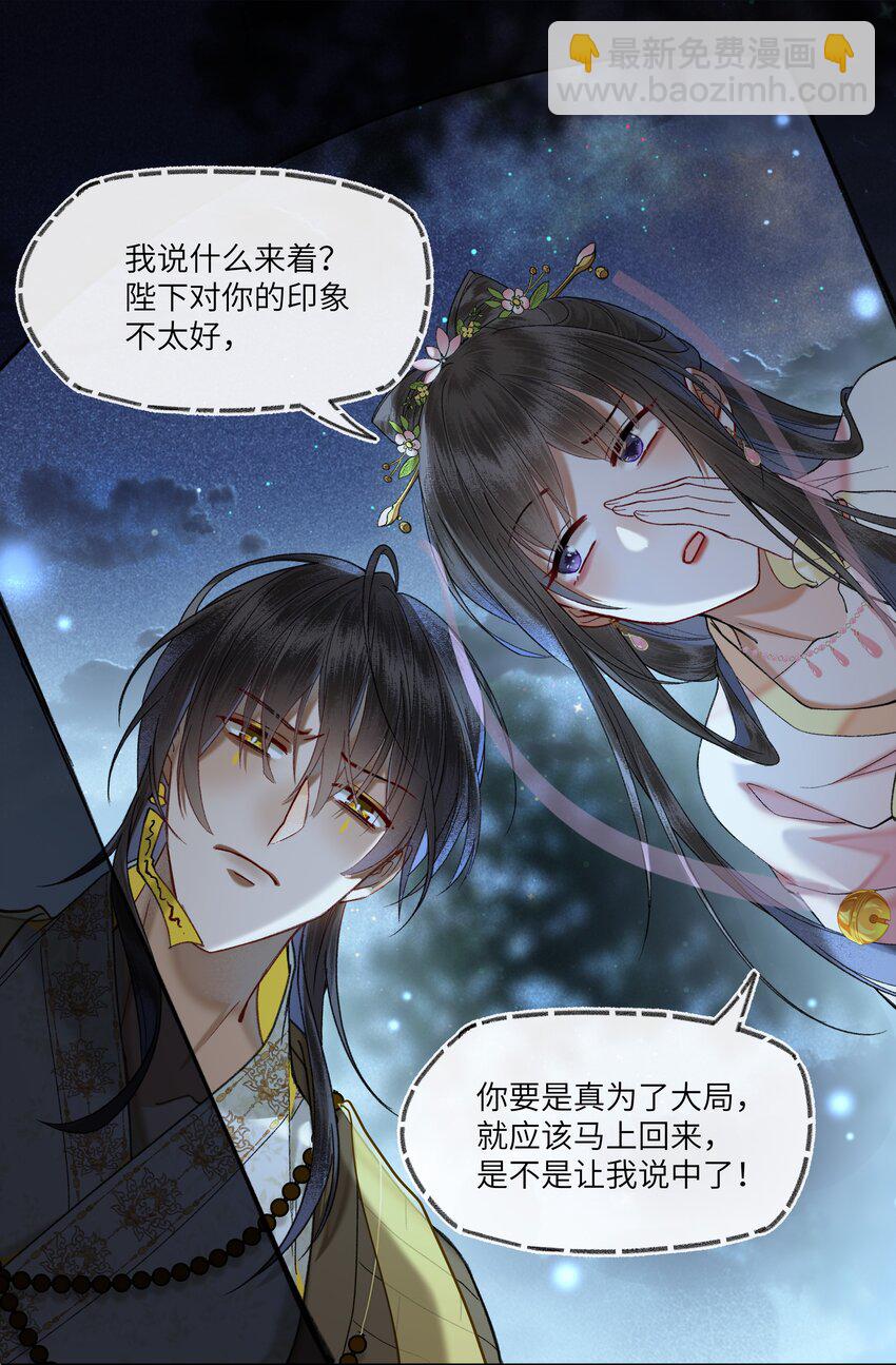 063 钟大女侠决不食言-第66话