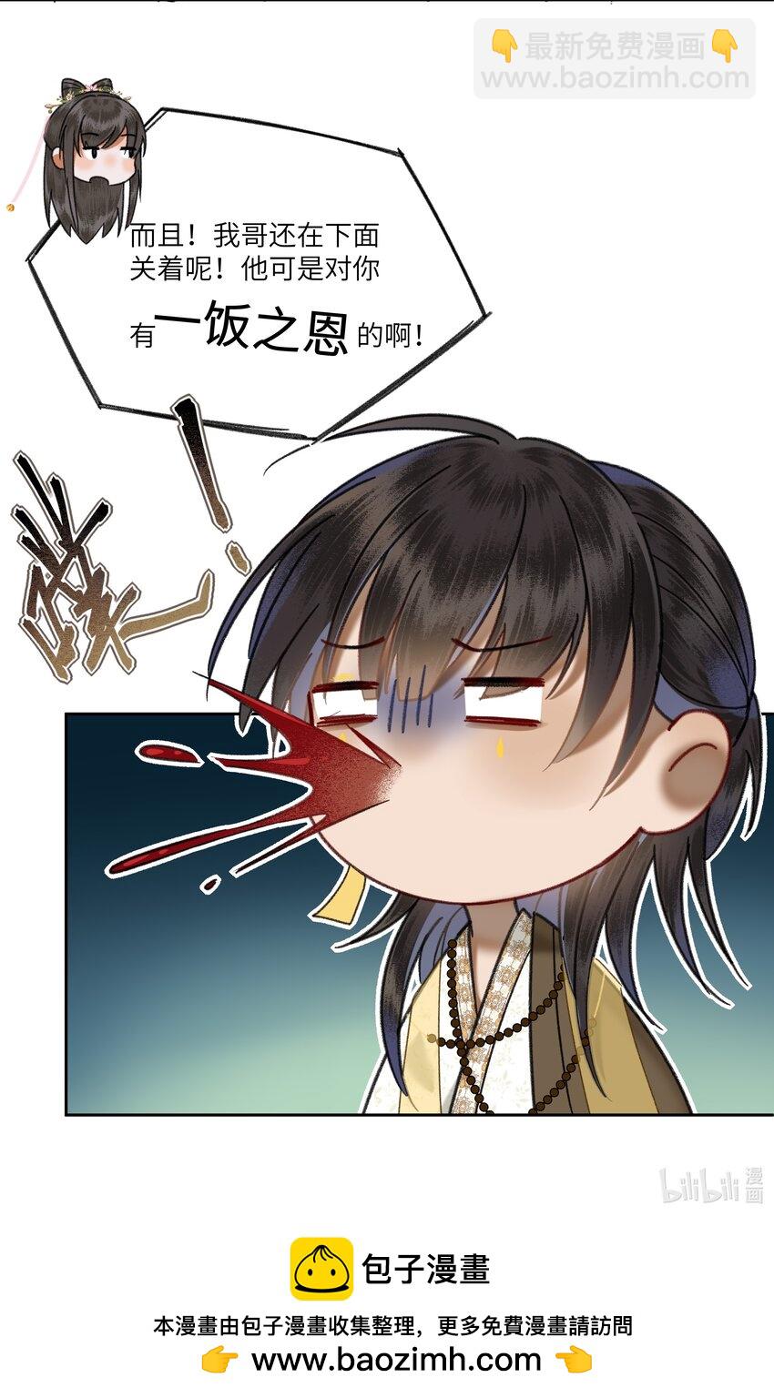 063 钟大女侠决不食言-第66话