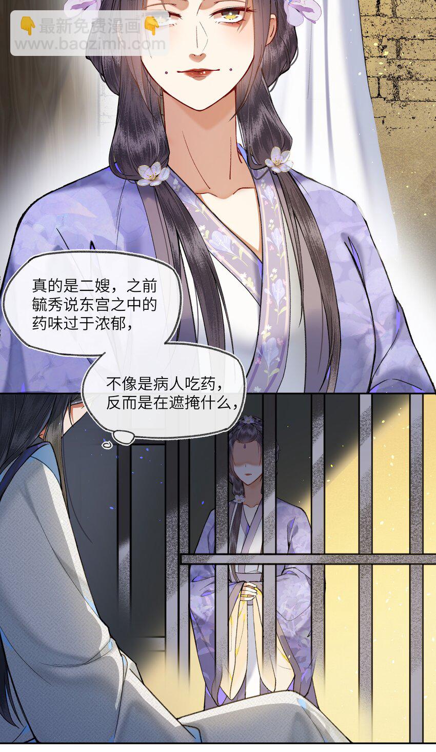 063 钟大女侠决不食言-第66话