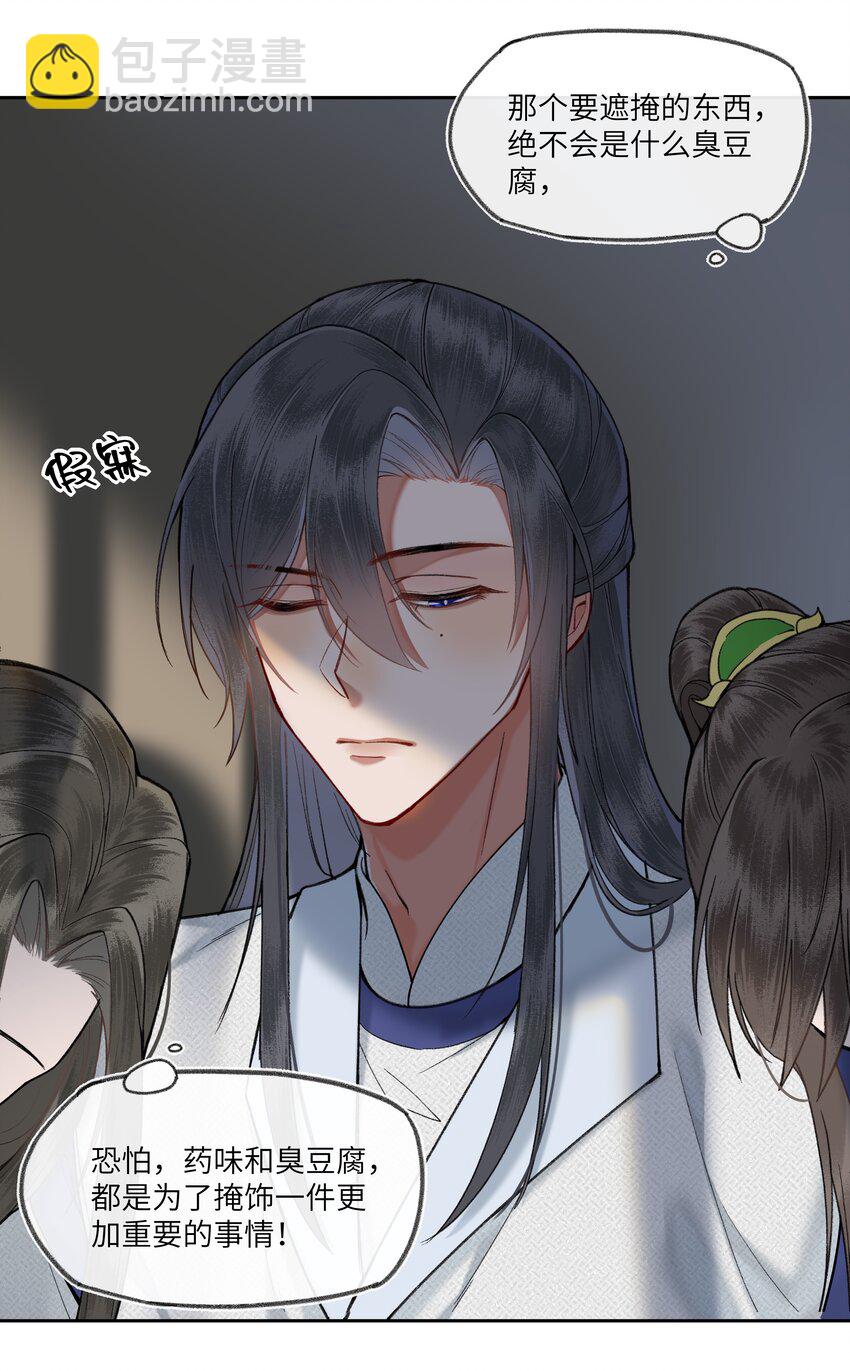 063 钟大女侠决不食言-第66话