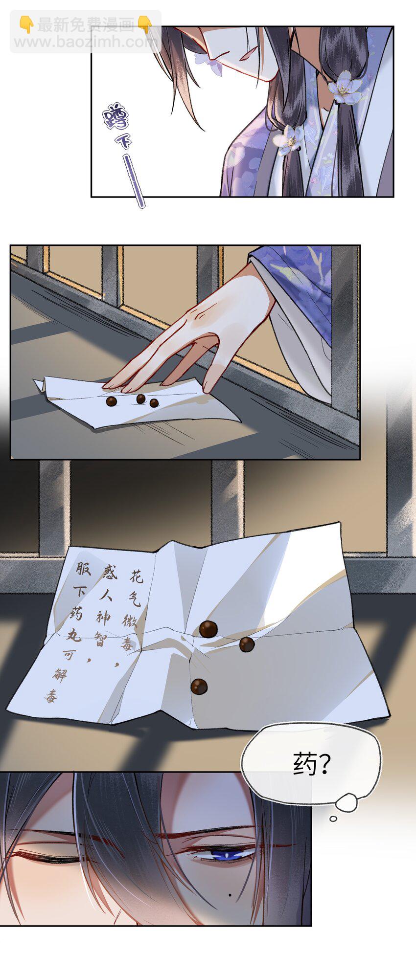 063 钟大女侠决不食言-第66话