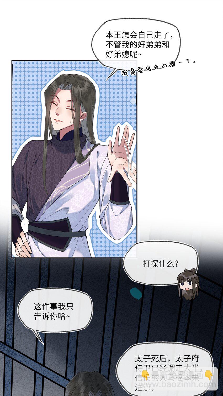 065 到了互诉衷肠的时间了~~~-第68话