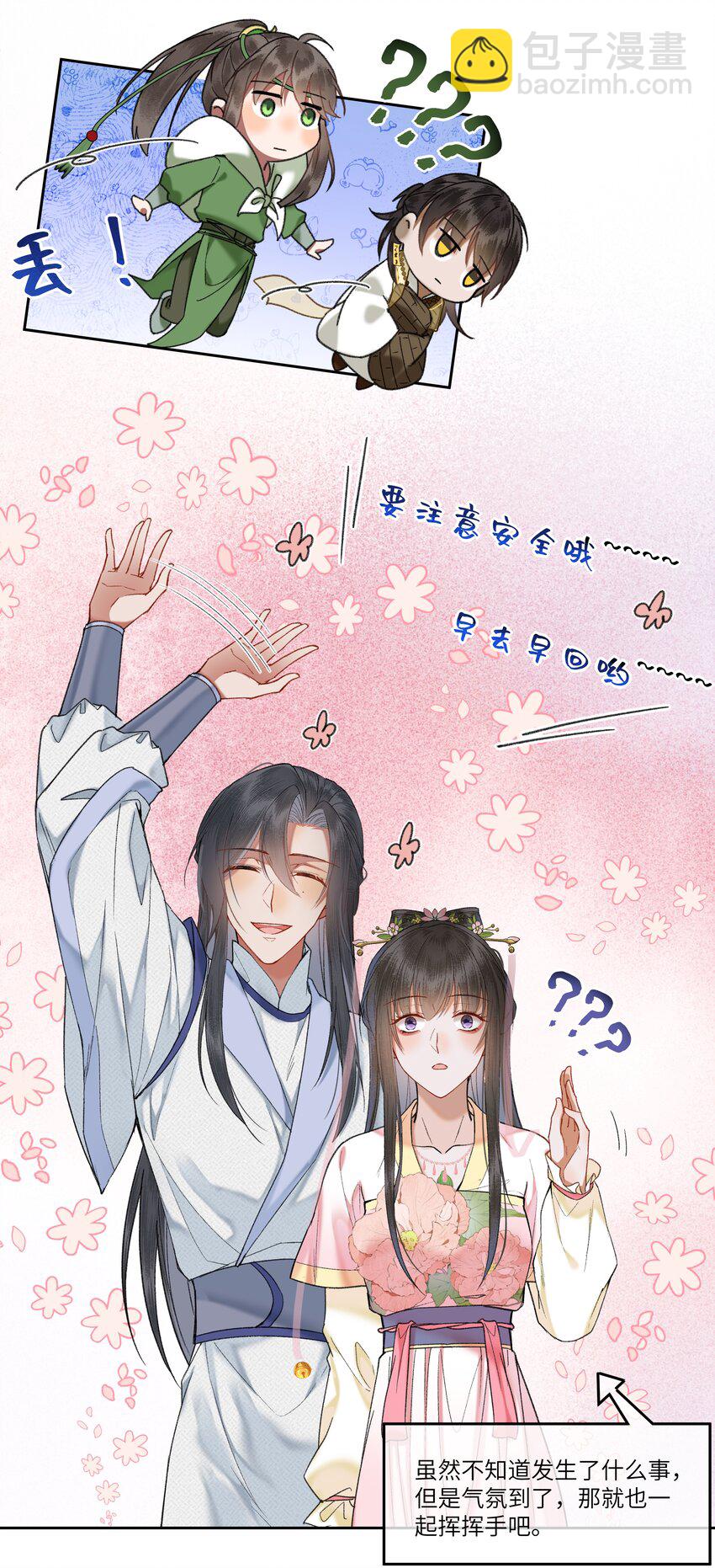 065 到了互诉衷肠的时间了~~~-第68话