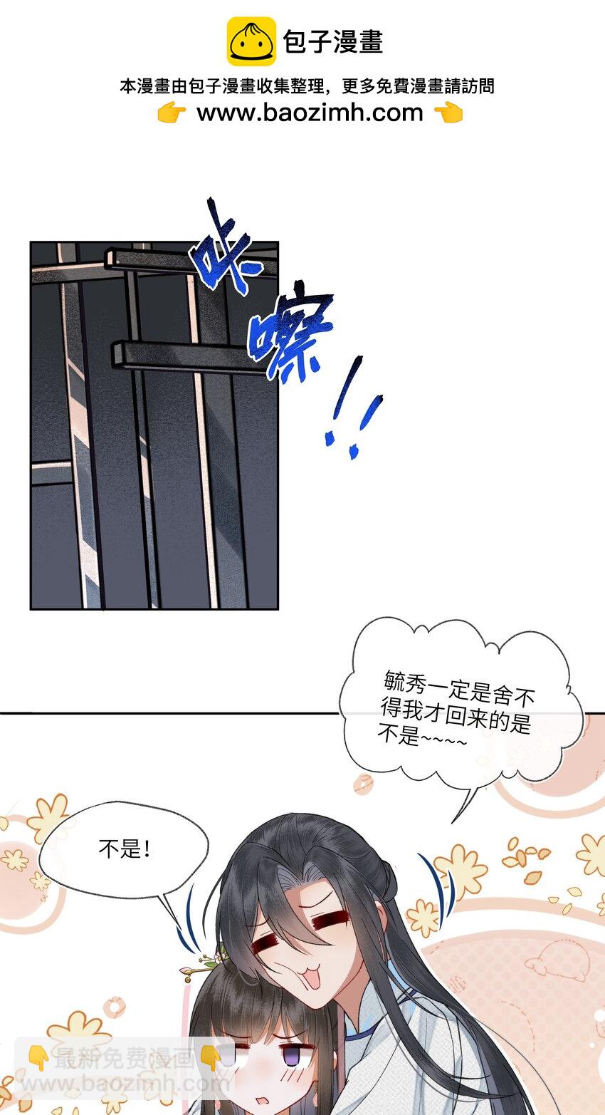 065 到了互诉衷肠的时间了~~~-第68话