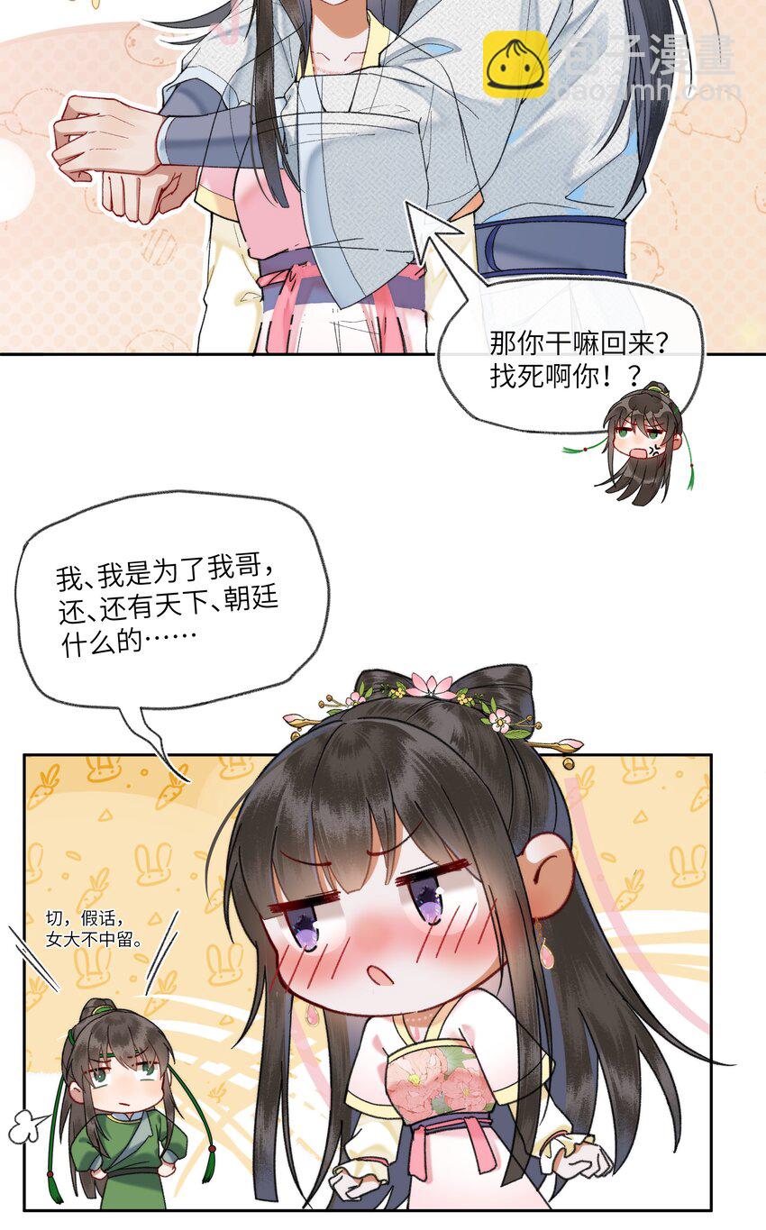 065 到了互诉衷肠的时间了~~~-第68话